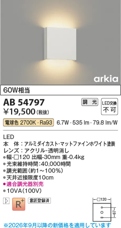 AB54797