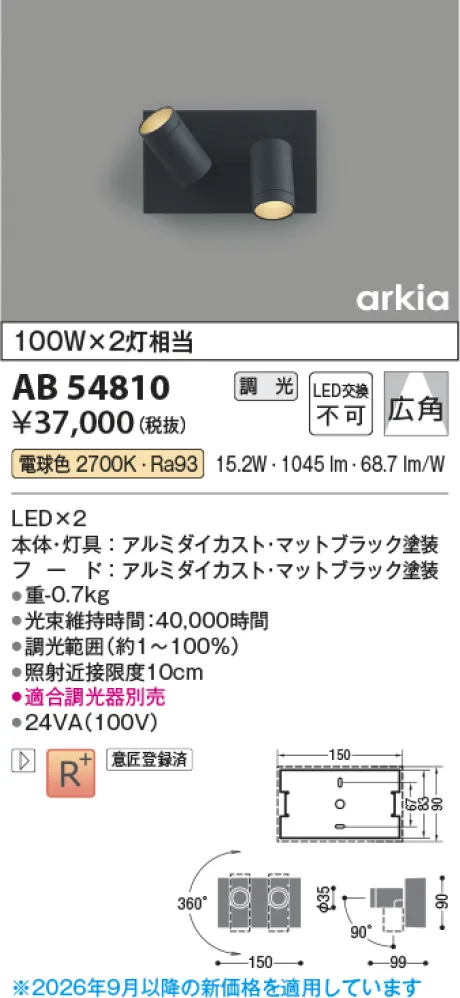 AB54810