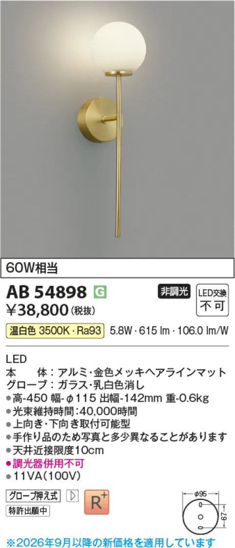 AB54898