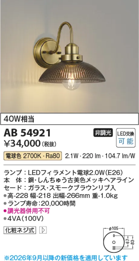 AB54921