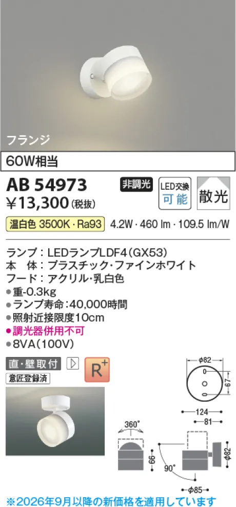 AB54973