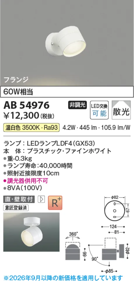 AB54976