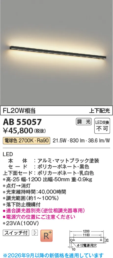 AB55057
