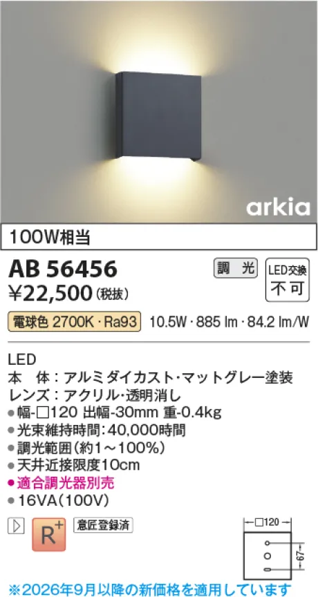 AB56456