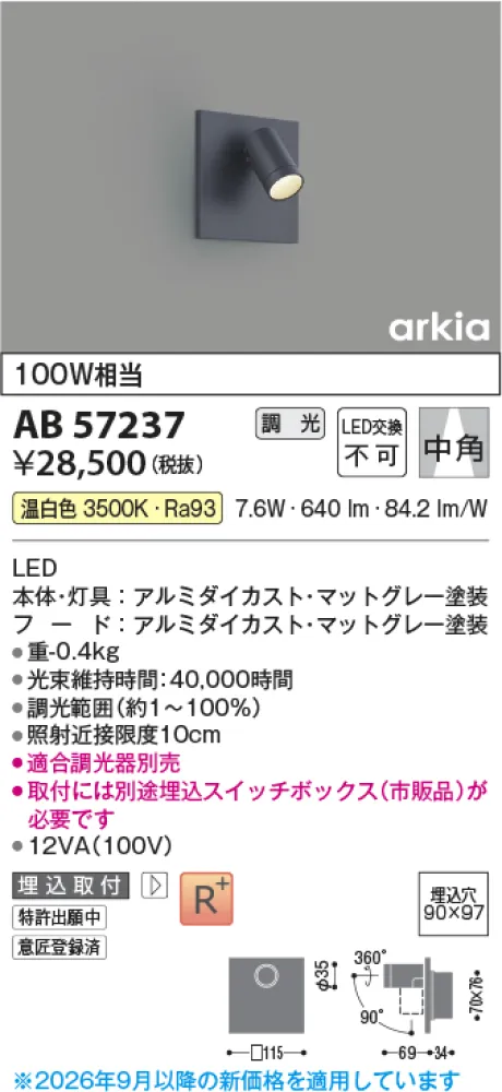 AB57237