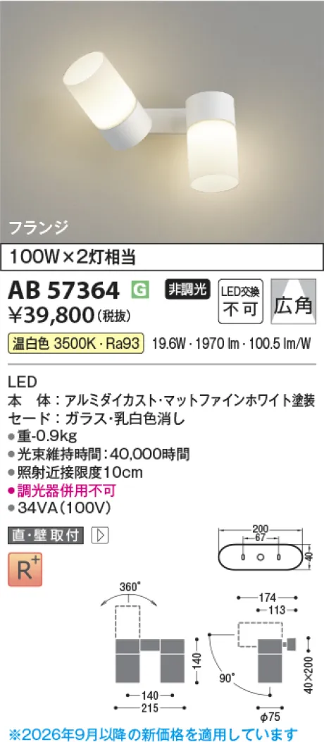 AB57364
