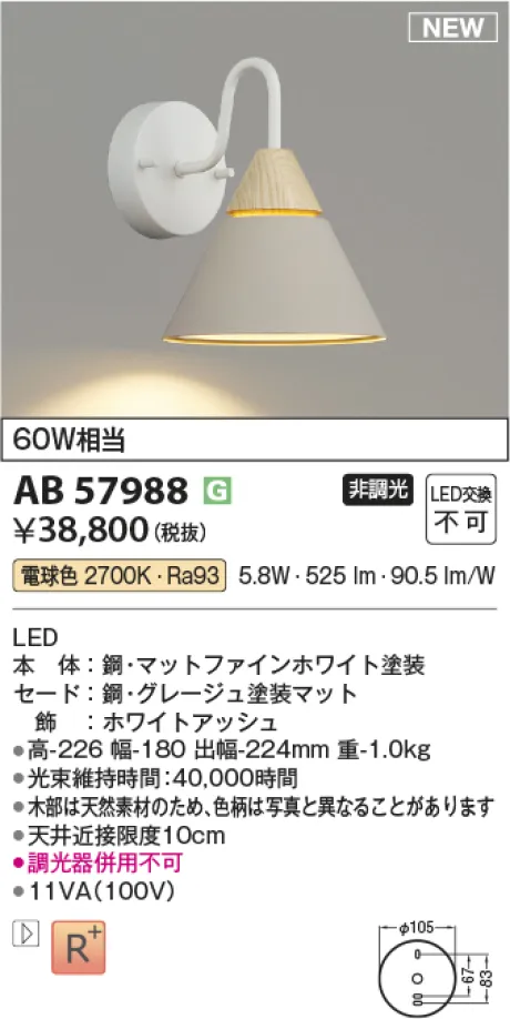 AB57988