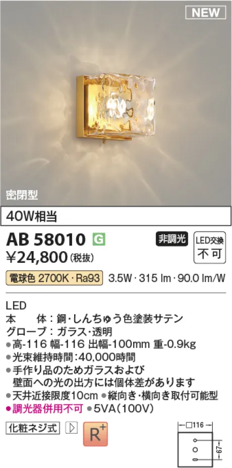 AB58010