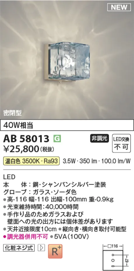 AB58013