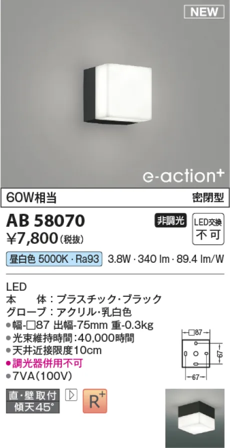 AB58070