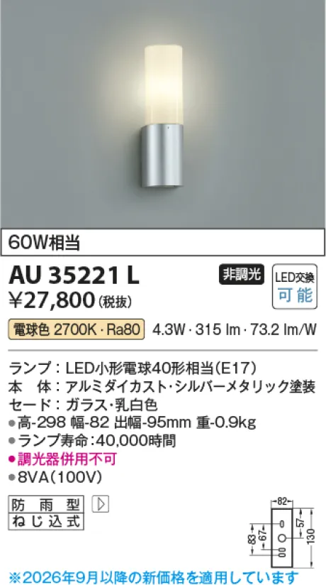 AU35221L