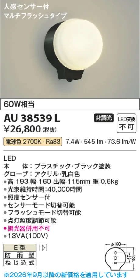 AU38539L