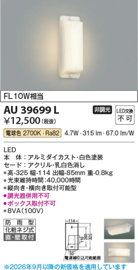 AU39699L