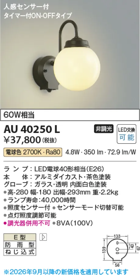 AU40250L