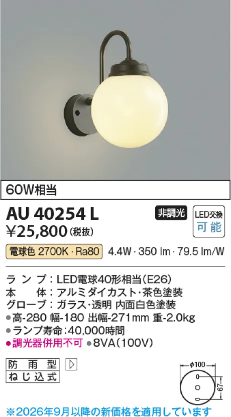 AU40254L