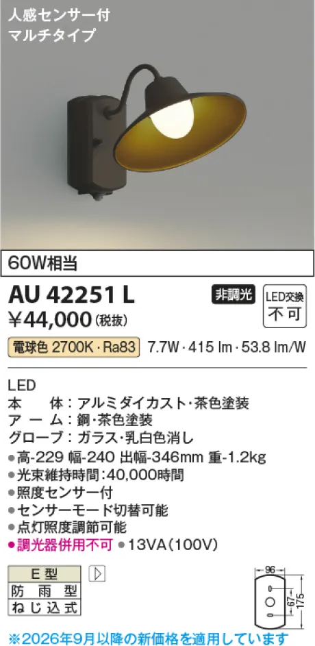 AU42251L