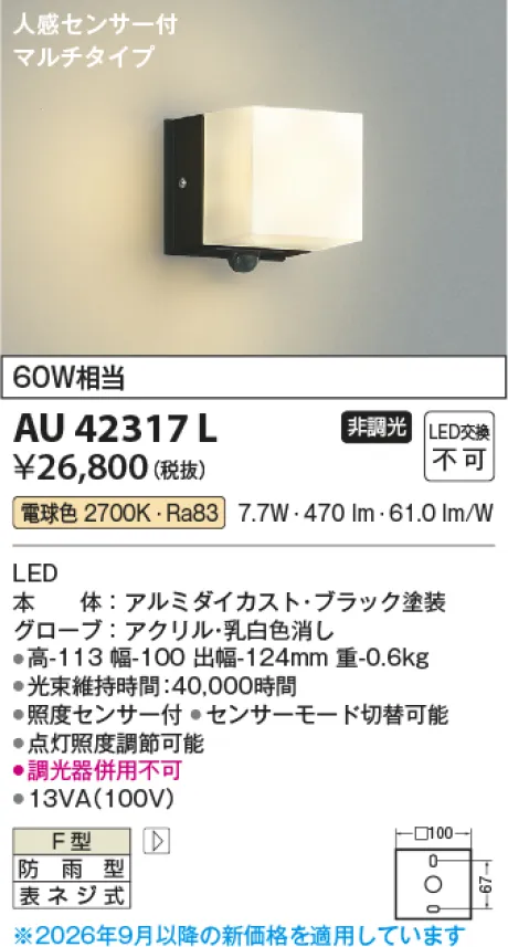 AU42317L