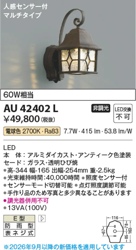 AU42402L