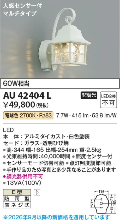 AU42404L