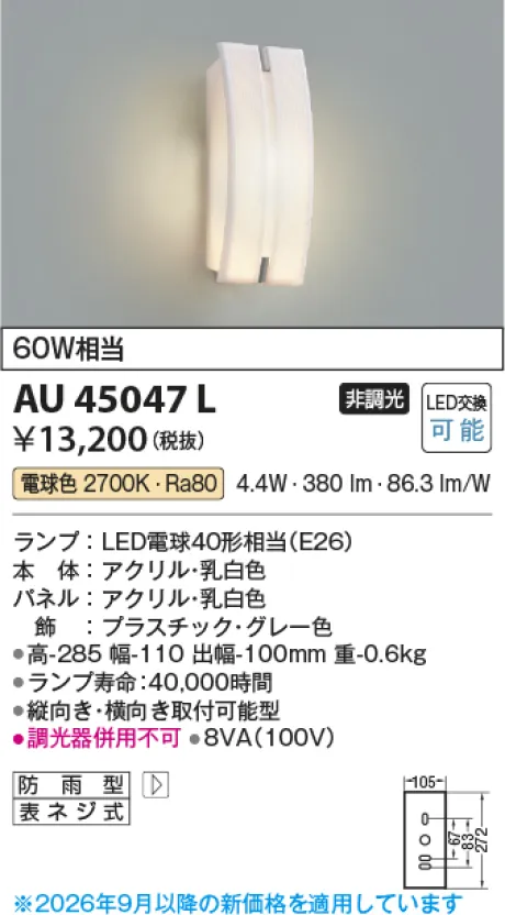 AU45047L