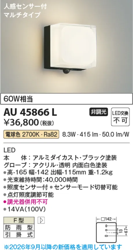 AU45866L