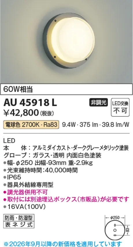 AU45918L