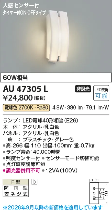 AU47305L