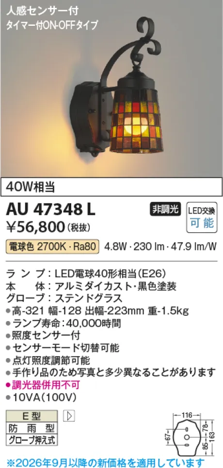 AU47348L