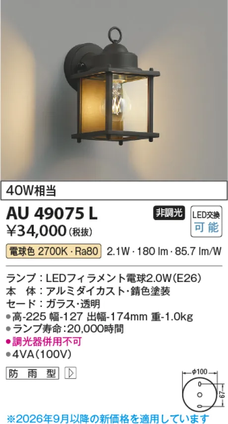 AU49075L