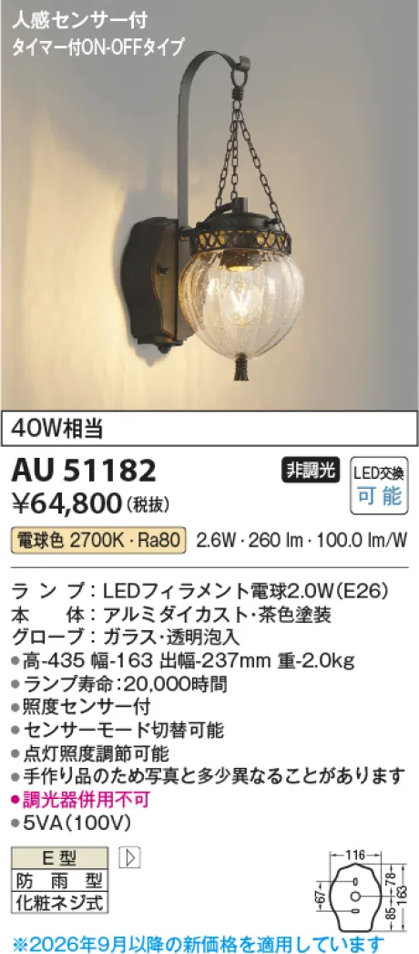 AU51182
