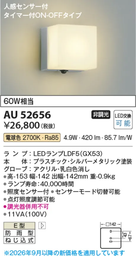 KAU52656