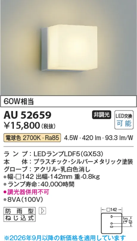 AU52659