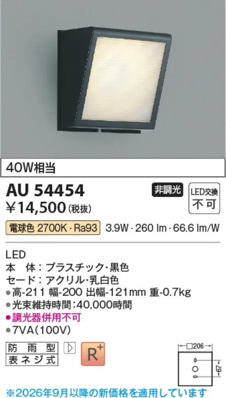 KAU54454