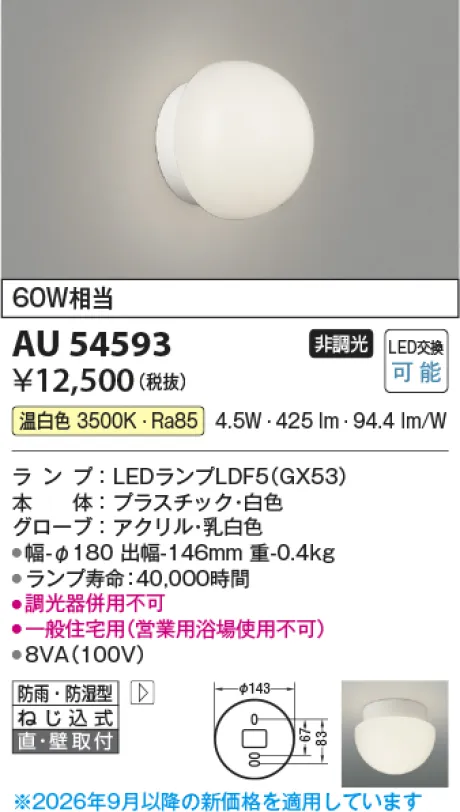 AU54593