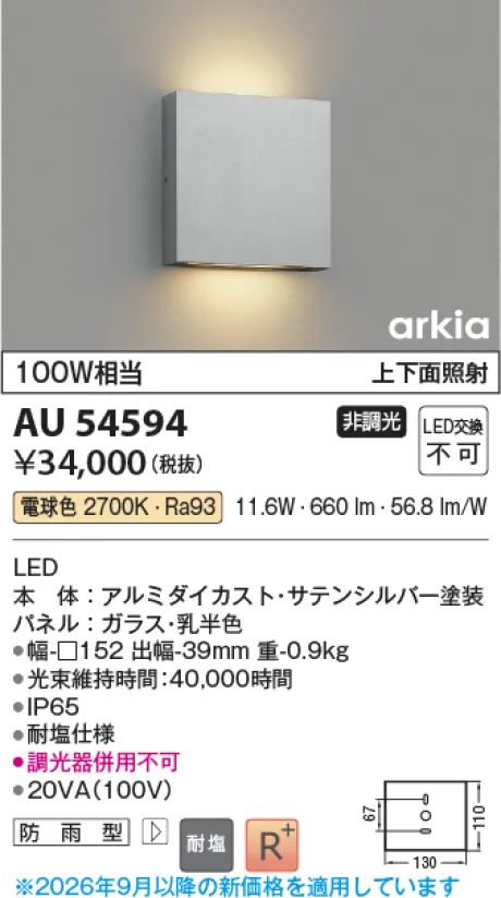 AU54594