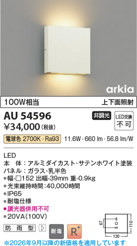 AU54596