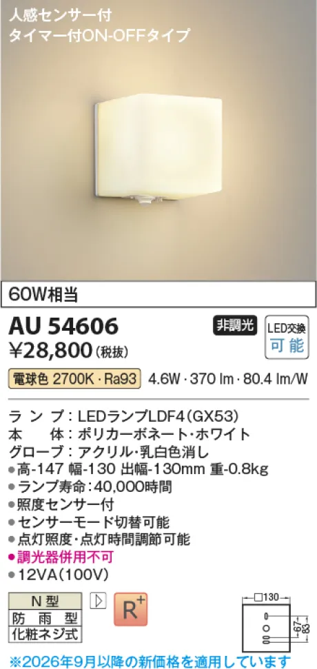 AU54606