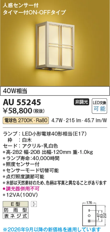 AU55245