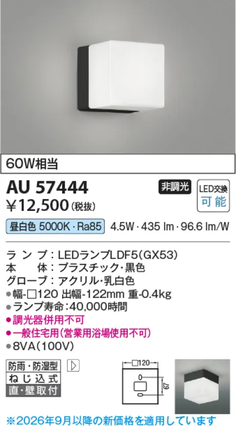 AU57444