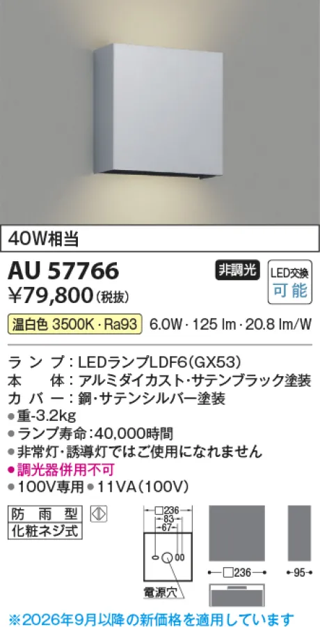 AU57766