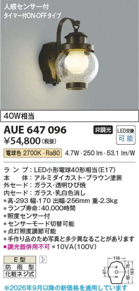 AUE647096