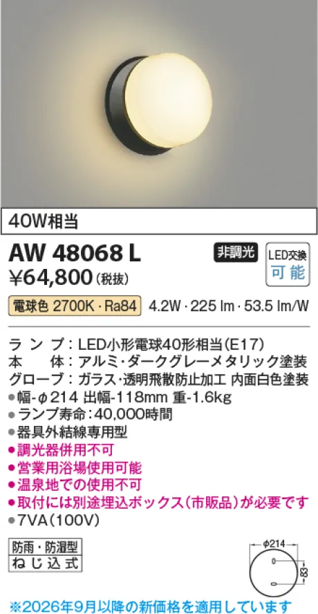 AW48068L