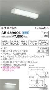 AB46900L