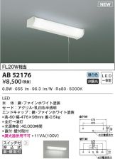 AB52176