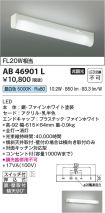 AB46901L