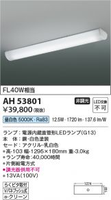 AH53801
