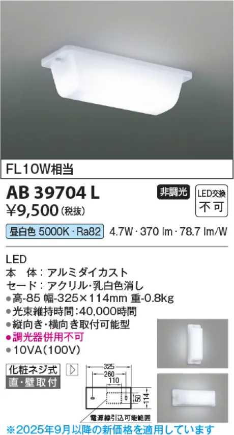 AB39704L