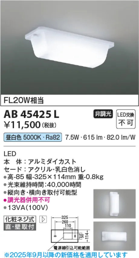 AB45425L