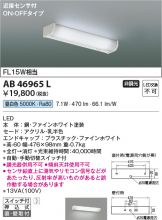 AB46965L