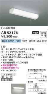 AB52176